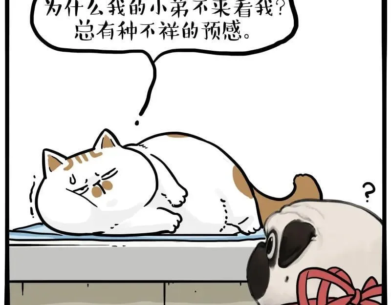 第443话 “癫疯”对决 第50页