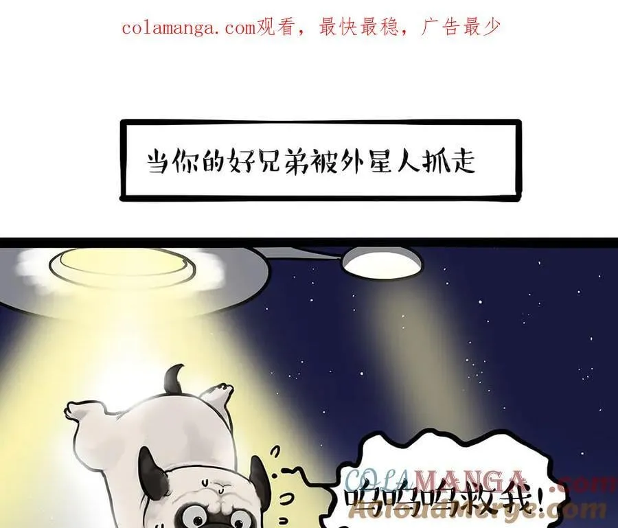 第444话 定！ 第1页