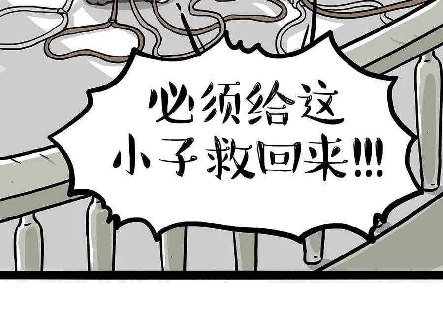 第444话 定！ 第14页