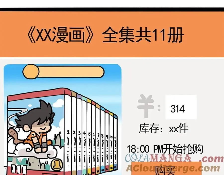 第444话 定！ 第15页