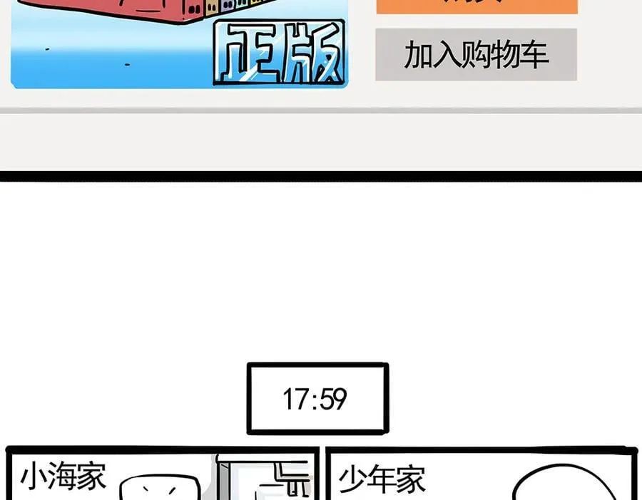 第444话 定！ 第16页