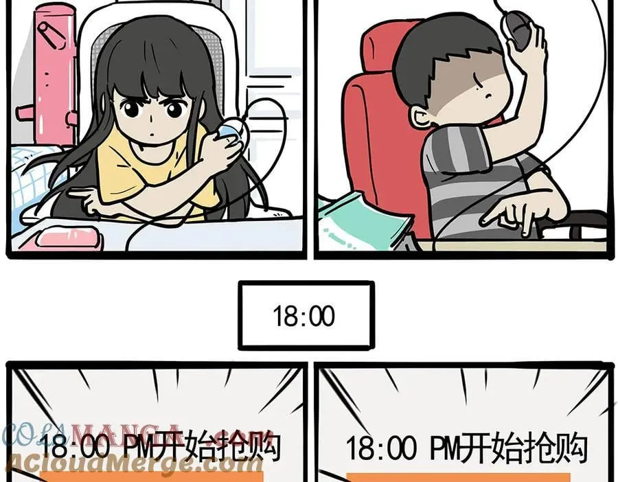第444话 定！ 第17页