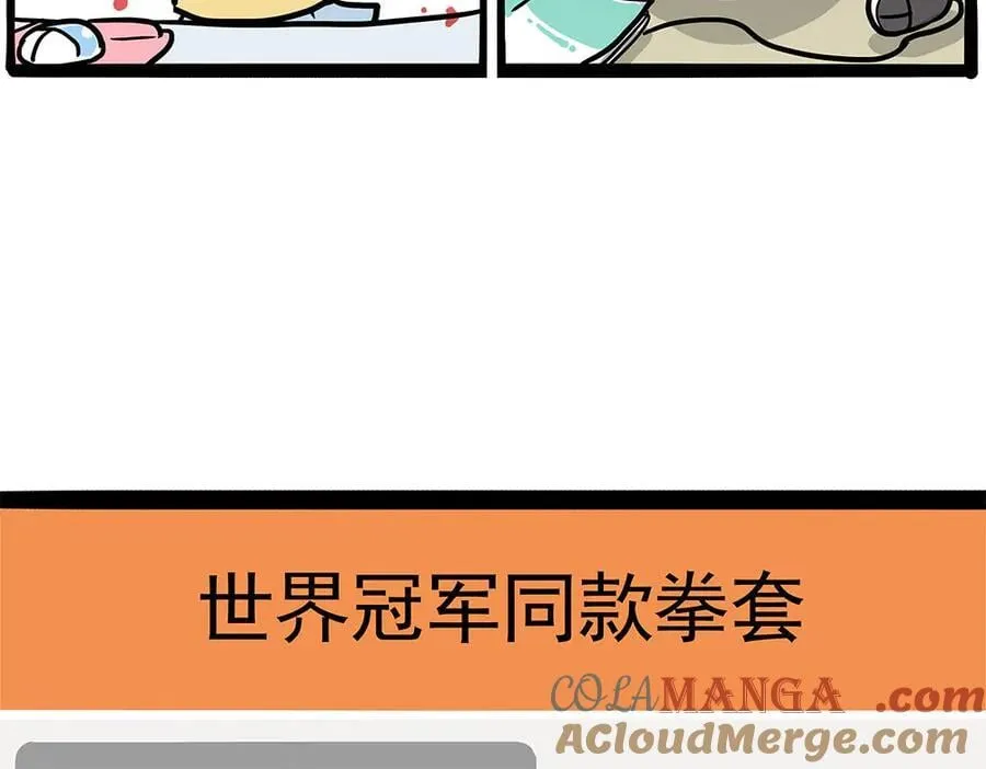 第444话 定！ 第19页