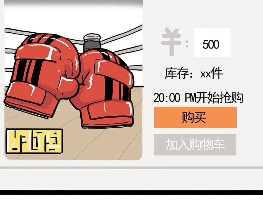 第444话 定！ 第20页