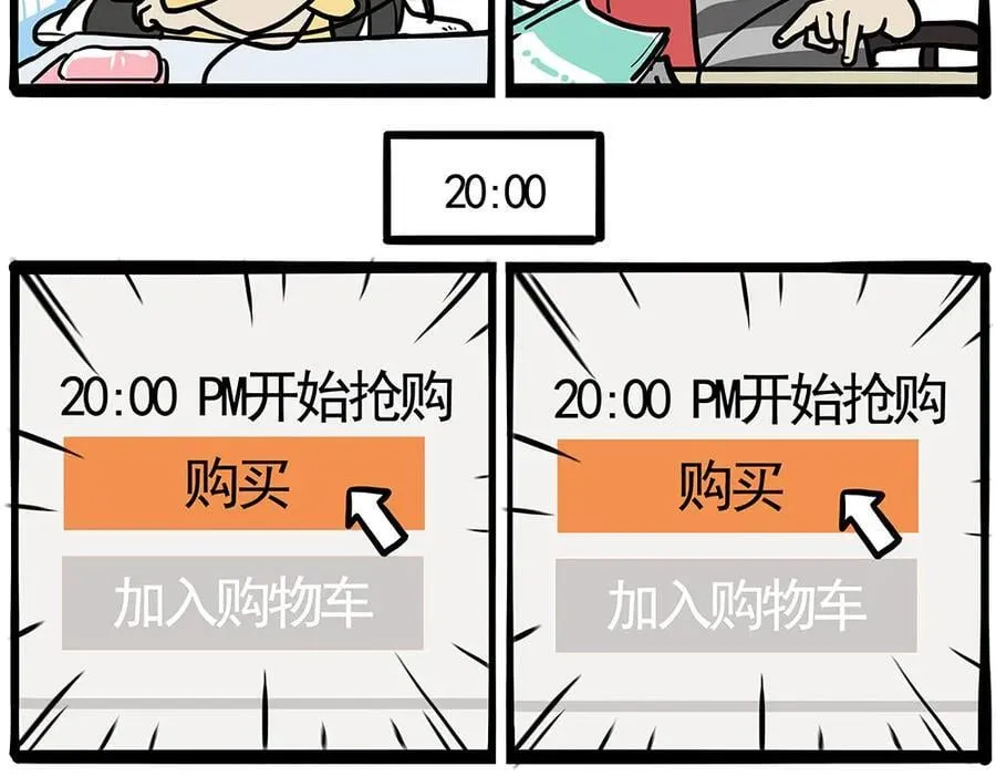 第444话 定！ 第22页