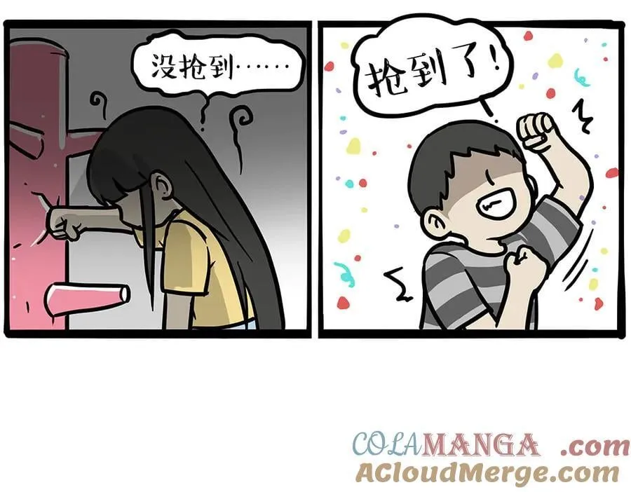 第444话 定！ 第23页