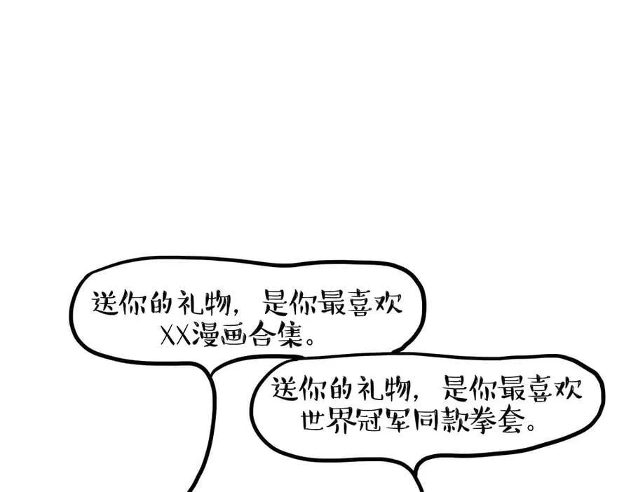 第444话 定！ 第24页