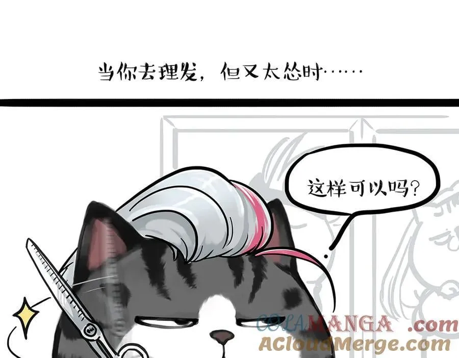 第444话 定！ 第27页