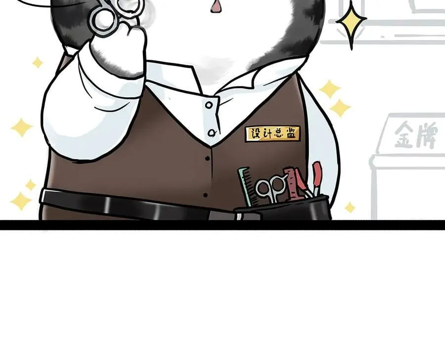 第444话 定！ 第28页