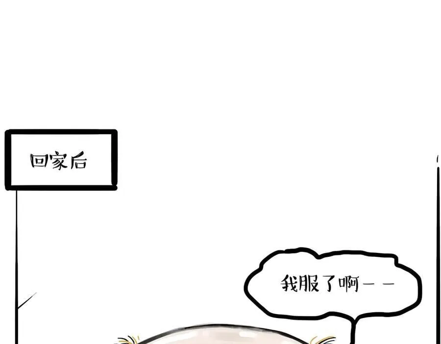 第444话 定！ 第30页