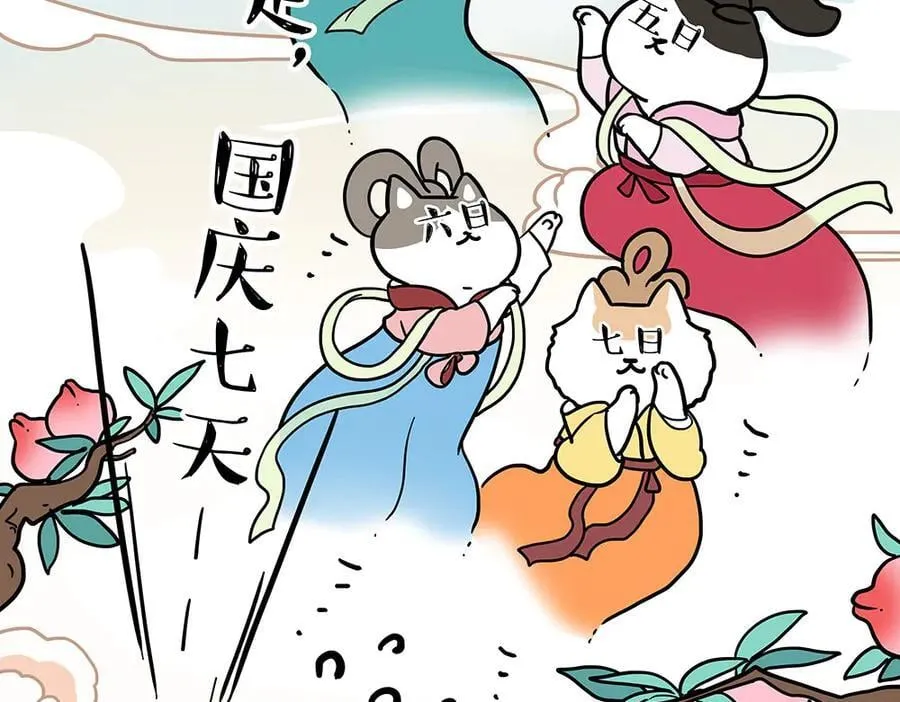 第444话 定！ 第34页