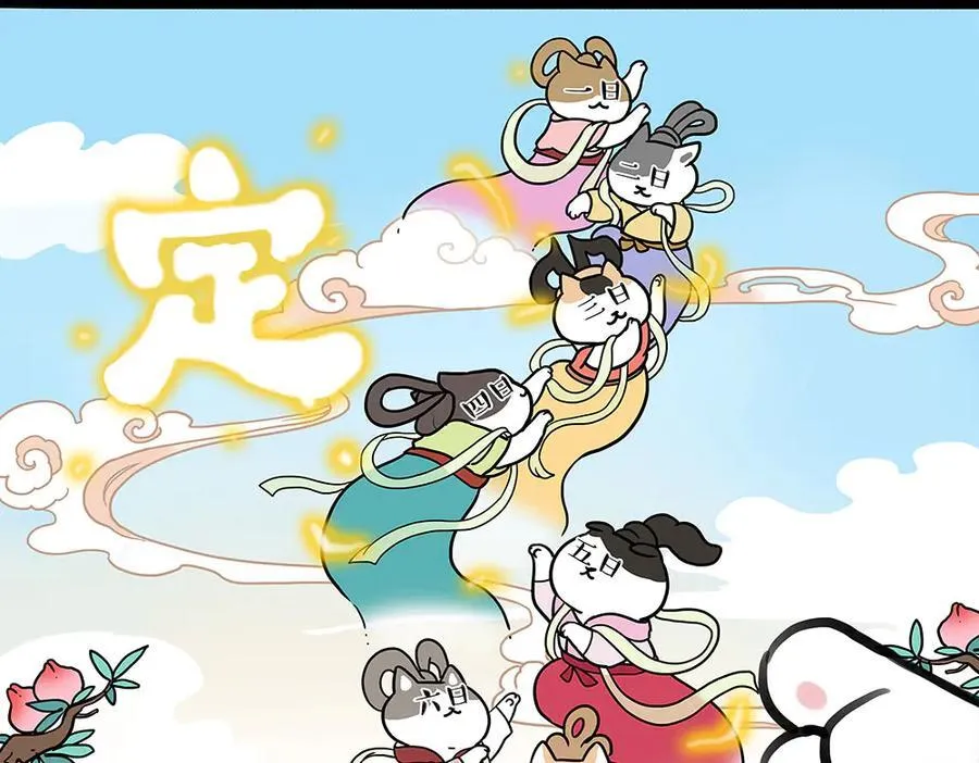 第444话 定！ 第36页