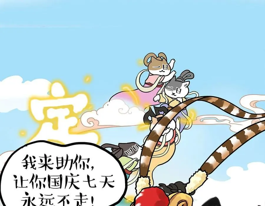 第444话 定！ 第38页
