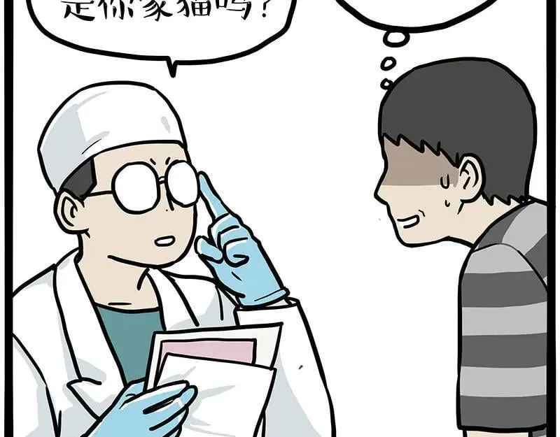 第445话 你就是傲霸？ 第3页
