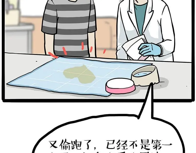 第445话 你就是傲霸？ 第5页