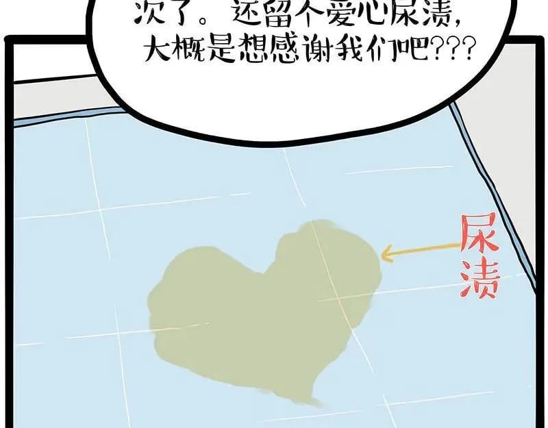 第445话 你就是傲霸？ 第6页