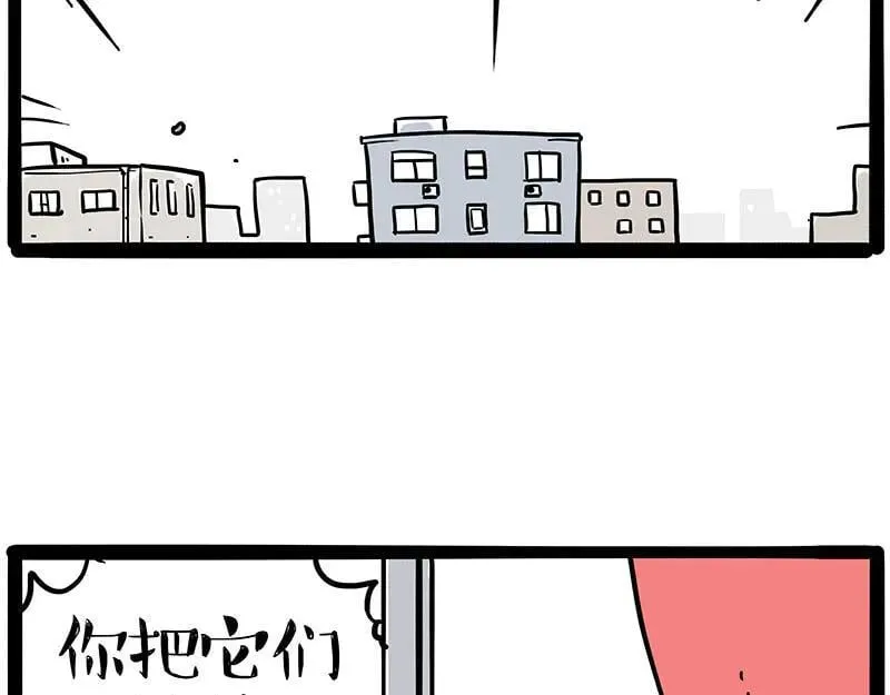 第445话 你就是傲霸？ 第9页