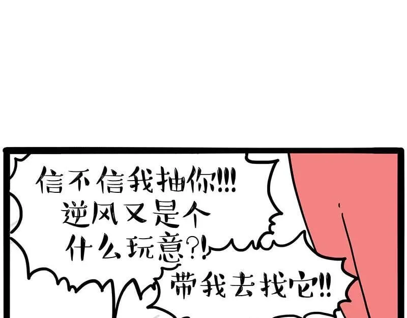第445话 你就是傲霸？ 第11页