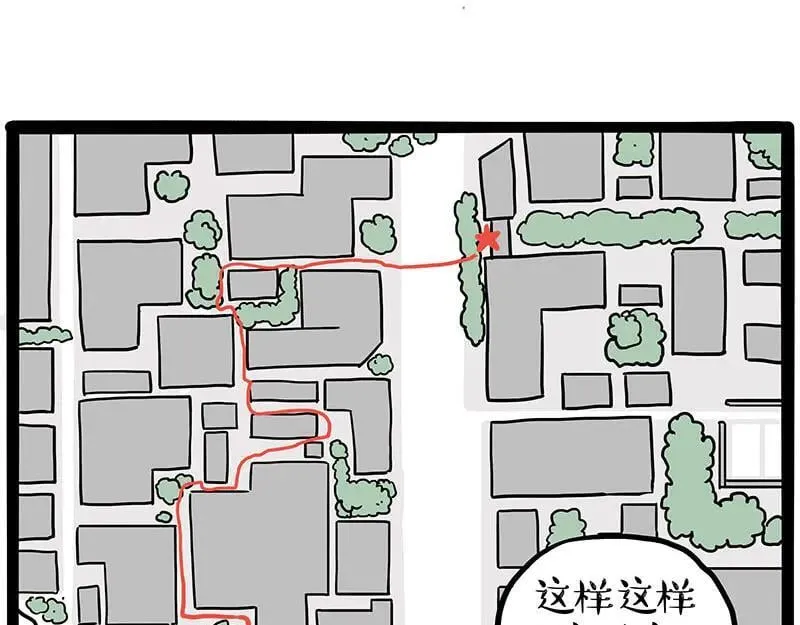 第445话 你就是傲霸？ 第15页