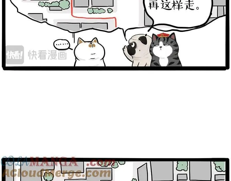第445话 你就是傲霸？ 第16页