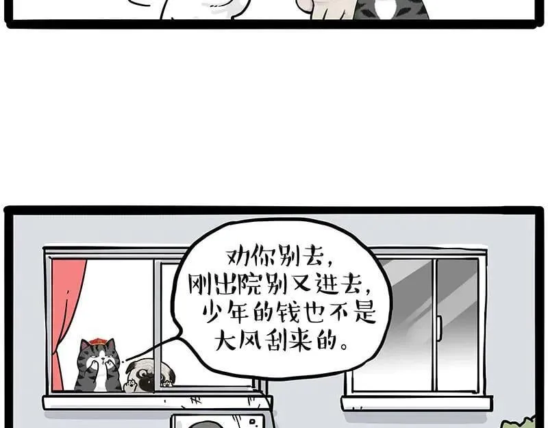 第445话 你就是傲霸？ 第18页