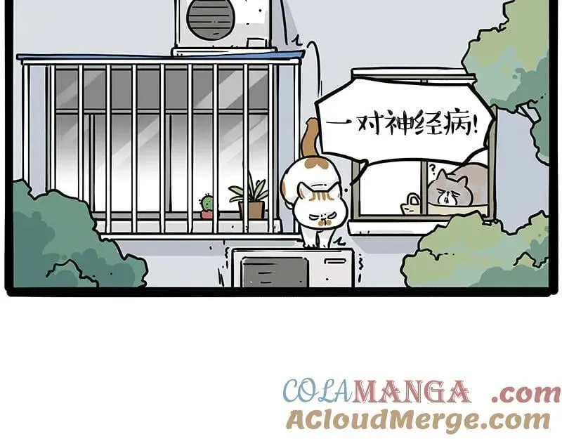第445话 你就是傲霸？ 第19页