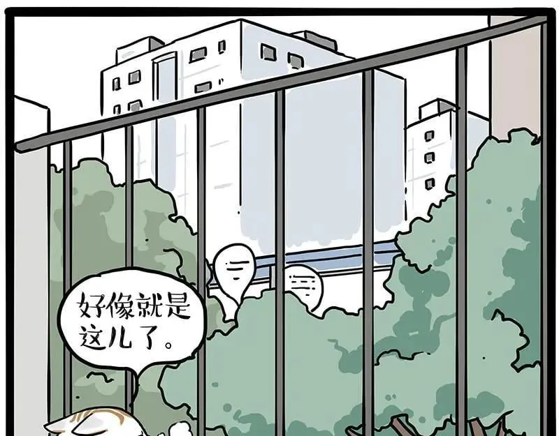 第445话 你就是傲霸？ 第20页