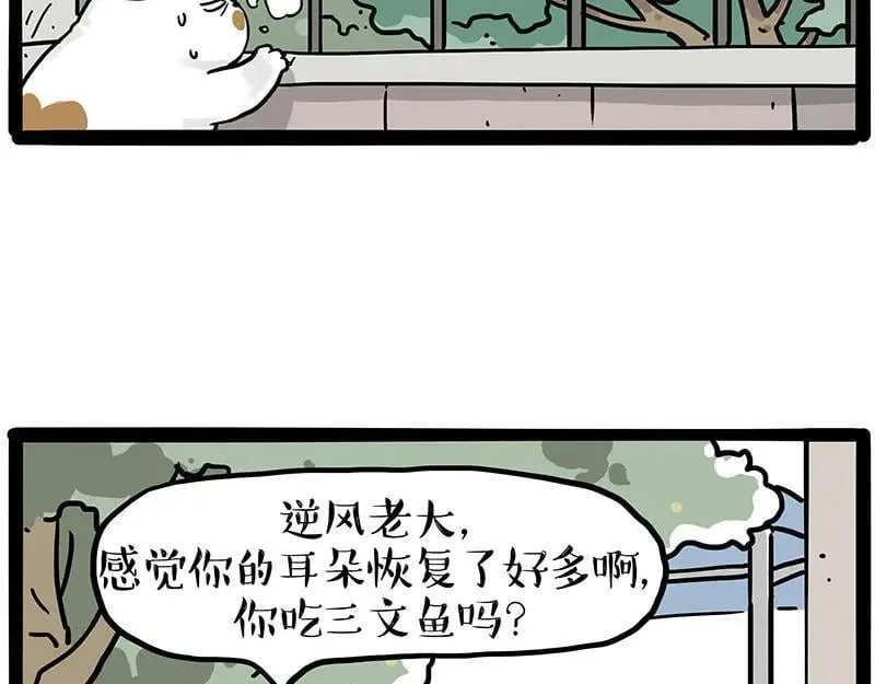 第445话 你就是傲霸？ 第21页