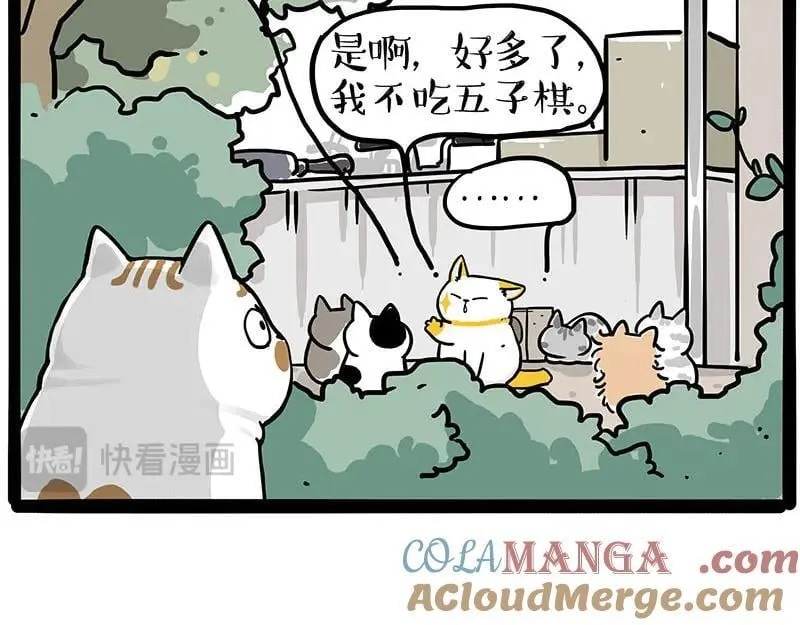 第445话 你就是傲霸？ 第22页