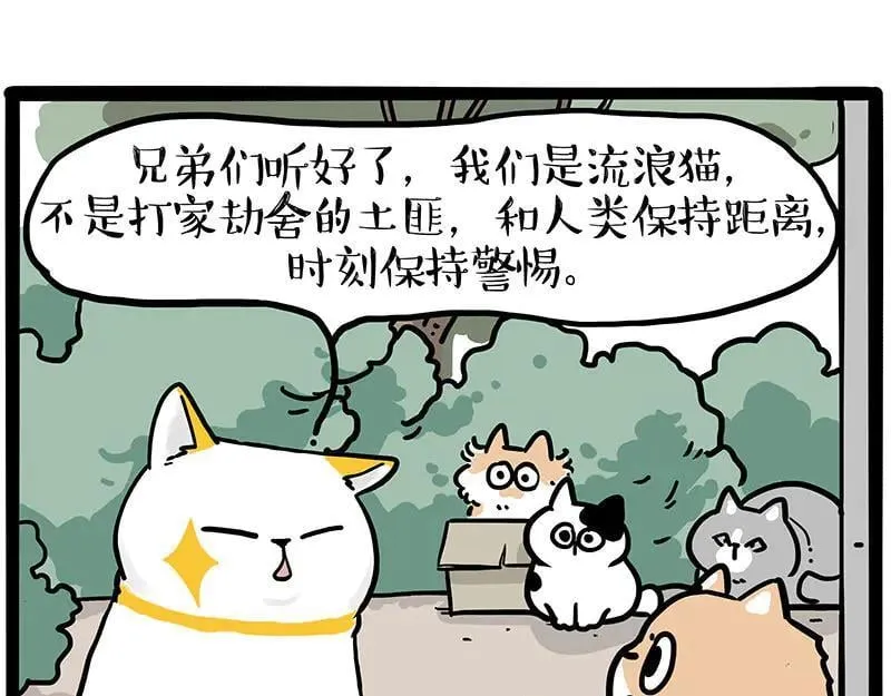 第445话 你就是傲霸？ 第24页