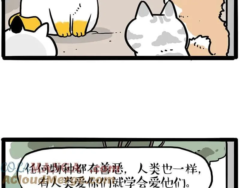 第445话 你就是傲霸？ 第25页