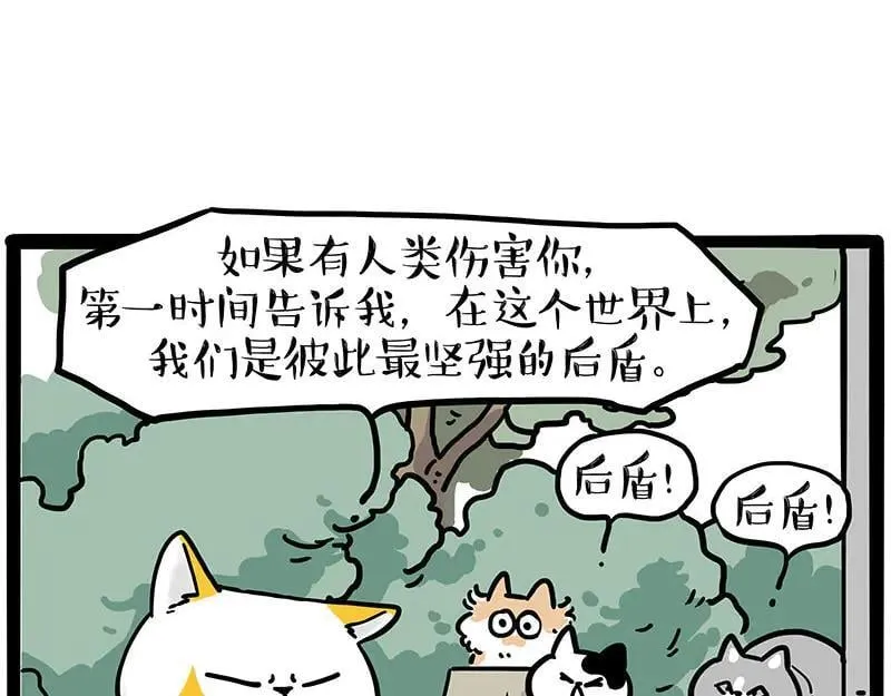 第445话 你就是傲霸？ 第27页