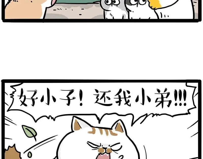 第445话 你就是傲霸？ 第30页
