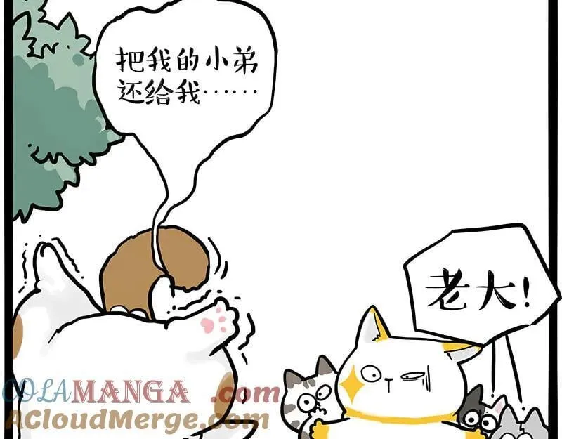 第445话 你就是傲霸？ 第34页