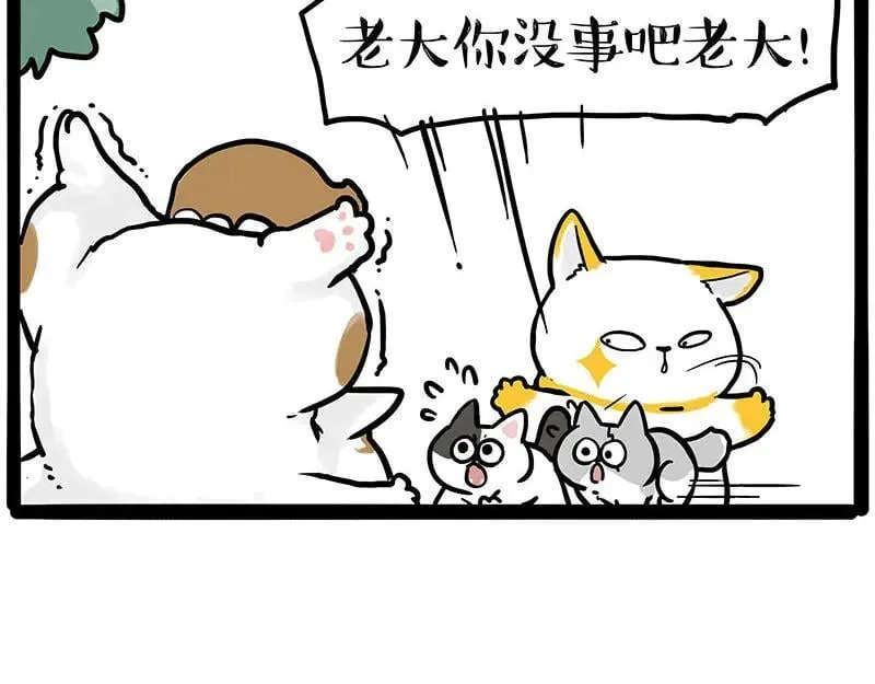 第445话 你就是傲霸？ 第36页