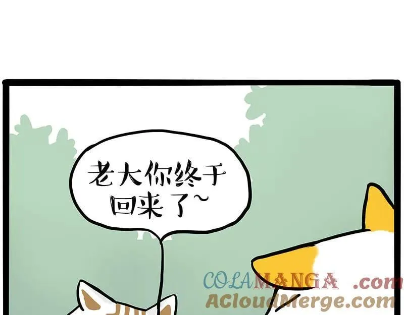 第445话 你就是傲霸？ 第37页