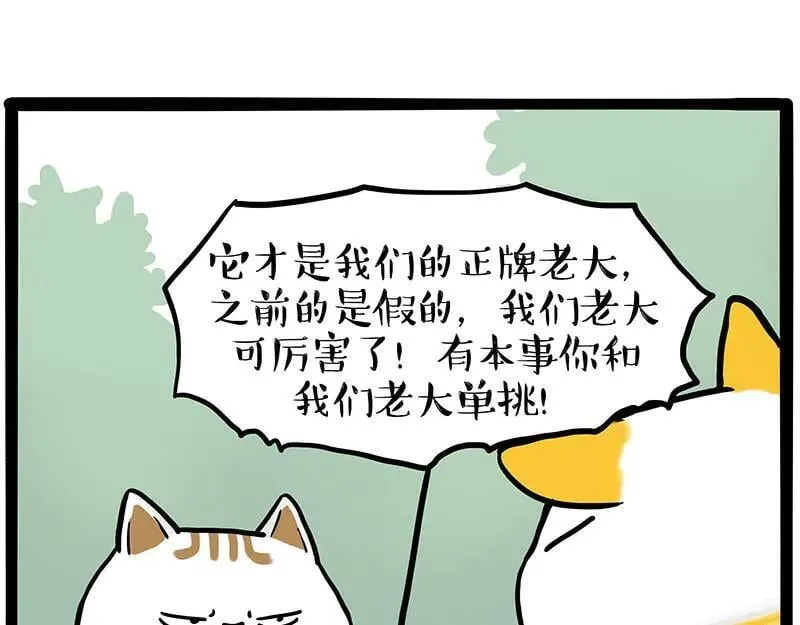 第445话 你就是傲霸？ 第39页