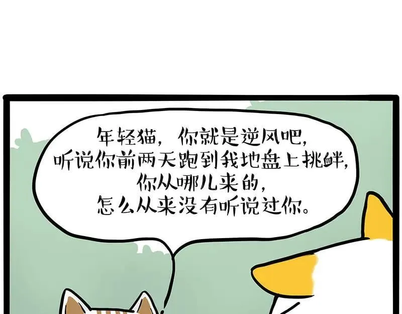 第445话 你就是傲霸？ 第42页