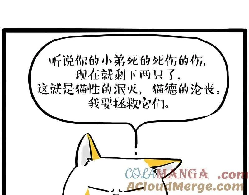 第445话 你就是傲霸？ 第46页