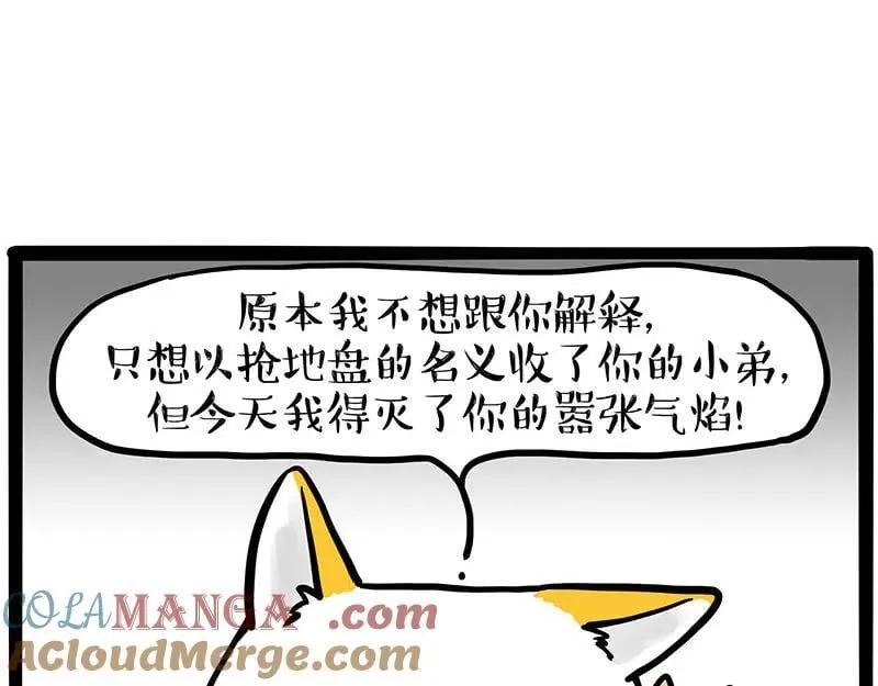 第445话 你就是傲霸？ 第49页