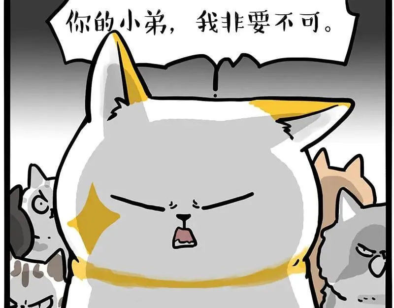 第445话 你就是傲霸？ 第51页