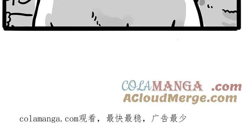 第445话 你就是傲霸？ 第52页
