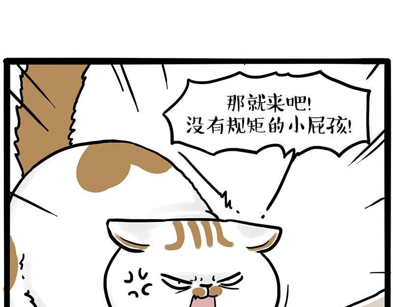 第446话 真相 第1页