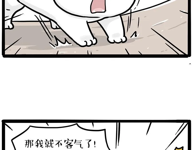 第446话 真相 第2页
