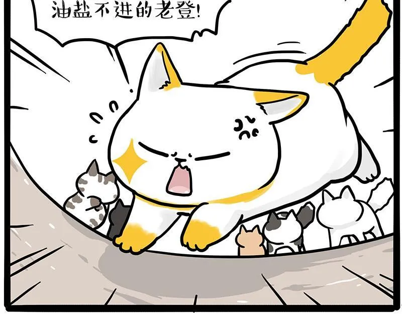第446话 真相 第3页