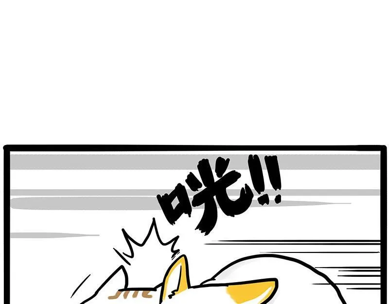 第446话 真相 第4页