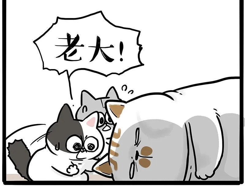 第446话 真相 第8页