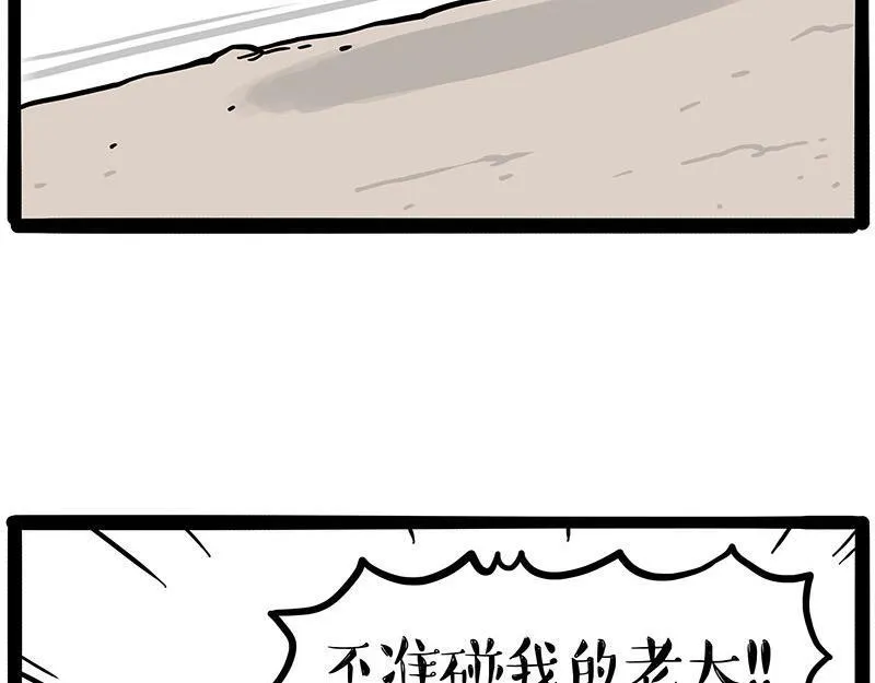 第446话 真相 第13页