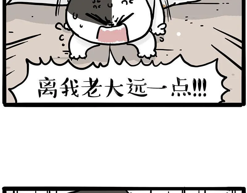 第446话 真相 第16页