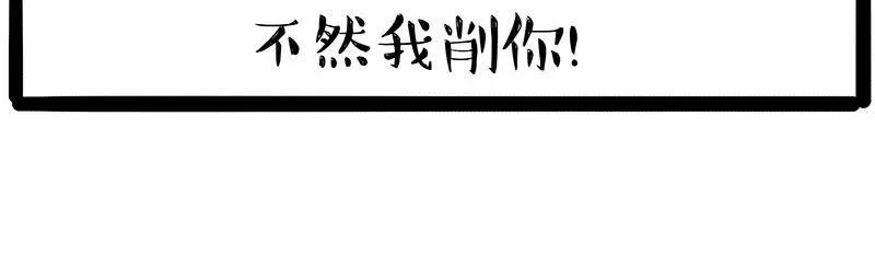 第446话 真相 第18页